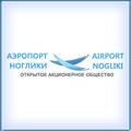 Аэропорт "Ноглики". Расписание полётов Самолётов. Авиарейсы. Онлайн табло!