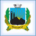 Аэропорт "Шахтёрск". Расписание полётов Самолётов. Авиарейсы. Онлайн табло!